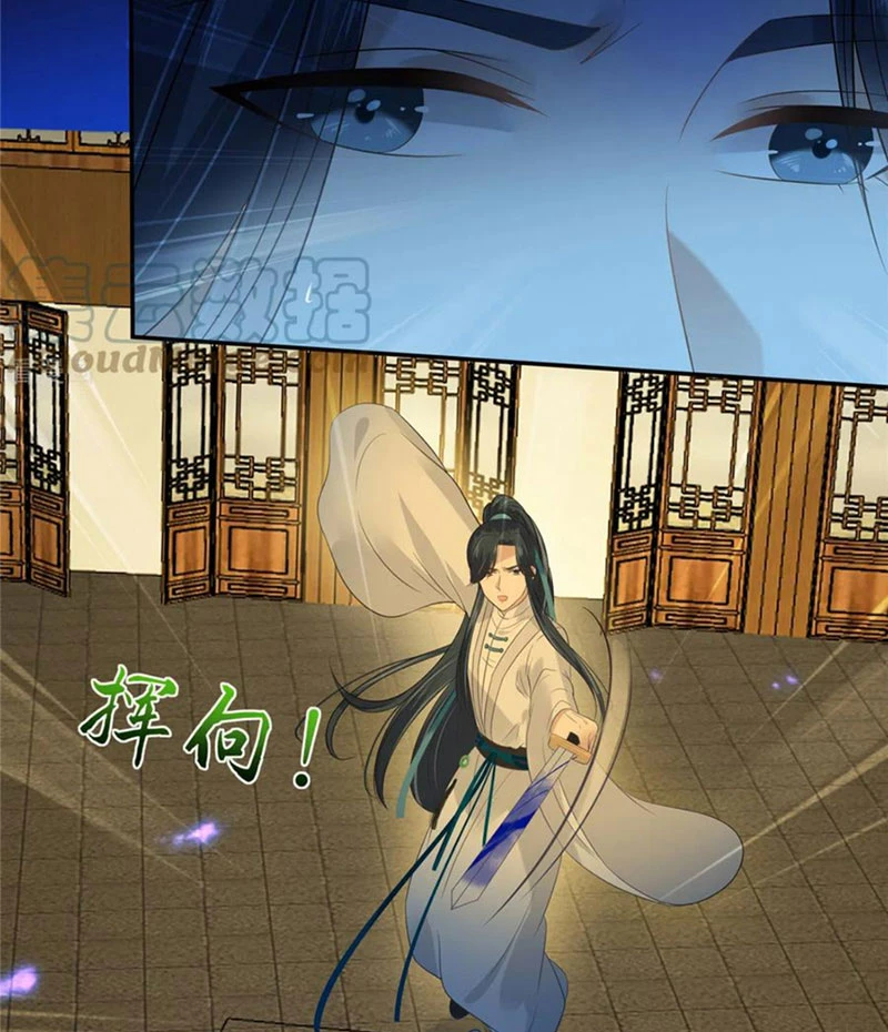 Tà Vương Phúc Hắc Sủng Nhập Cốt Chapter 217 - Trang 3