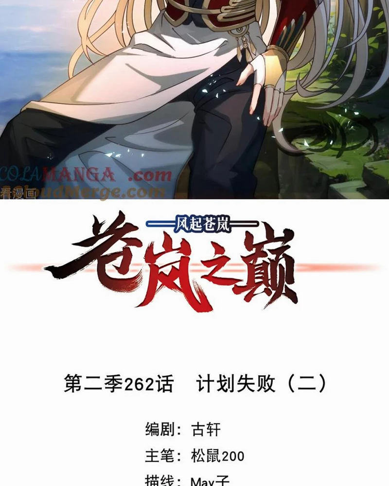 Phong Khởi Thương Lam Chapter 687 - Trang 4