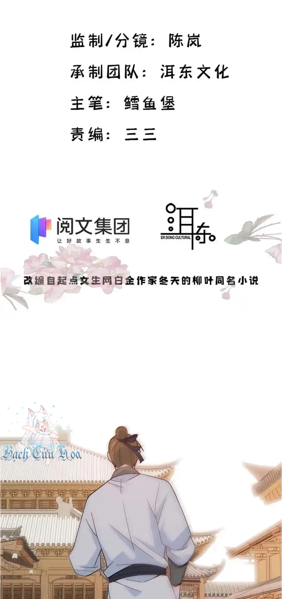Thiều Quang Mạn Chapter 144 - Trang 3