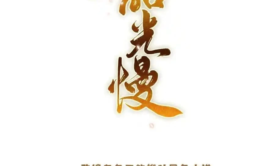 Thiều Quang Mạn Chapter 167 - Trang 4