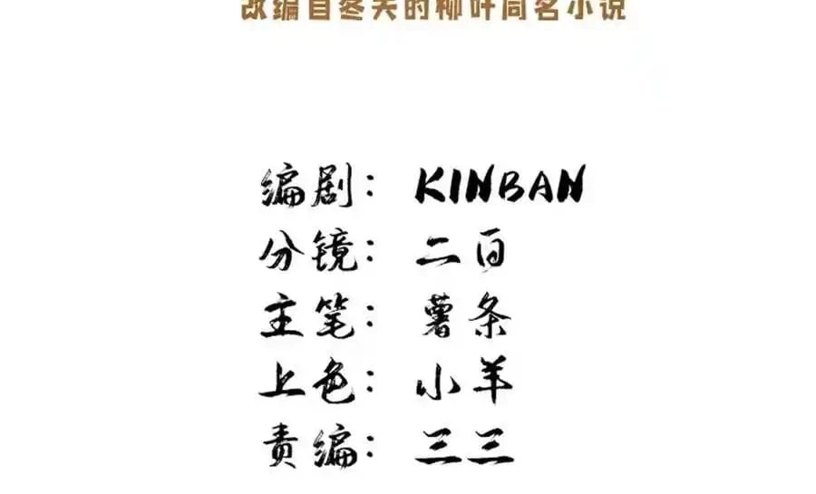 Thiều Quang Mạn Chapter 167 - Trang 4