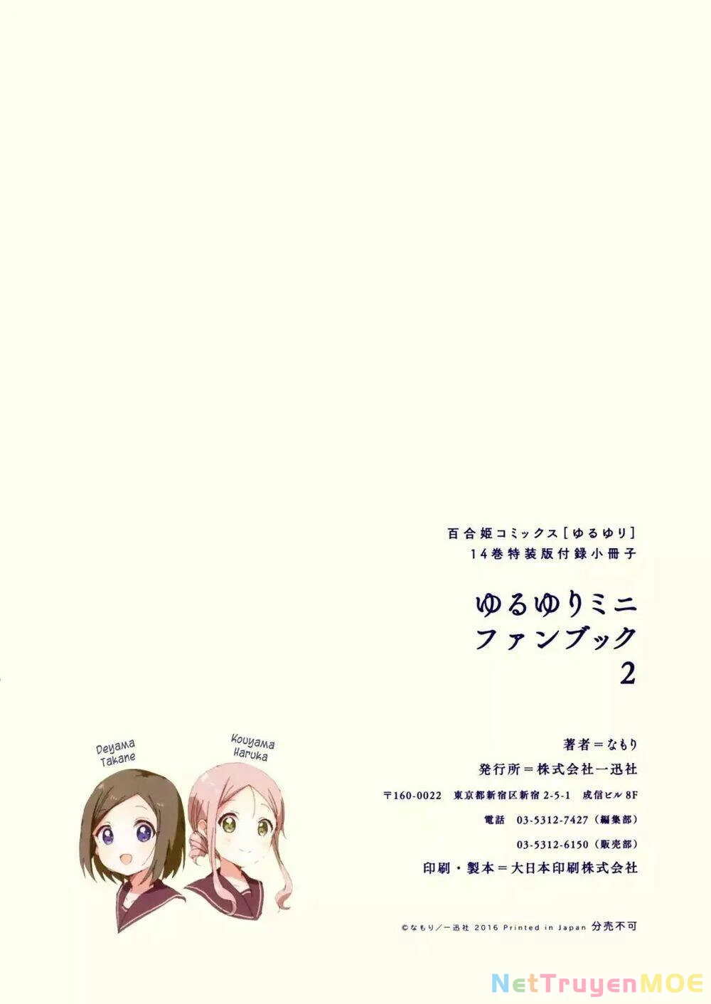 Yuru Yuri Chapter 108.2 - Trang 2