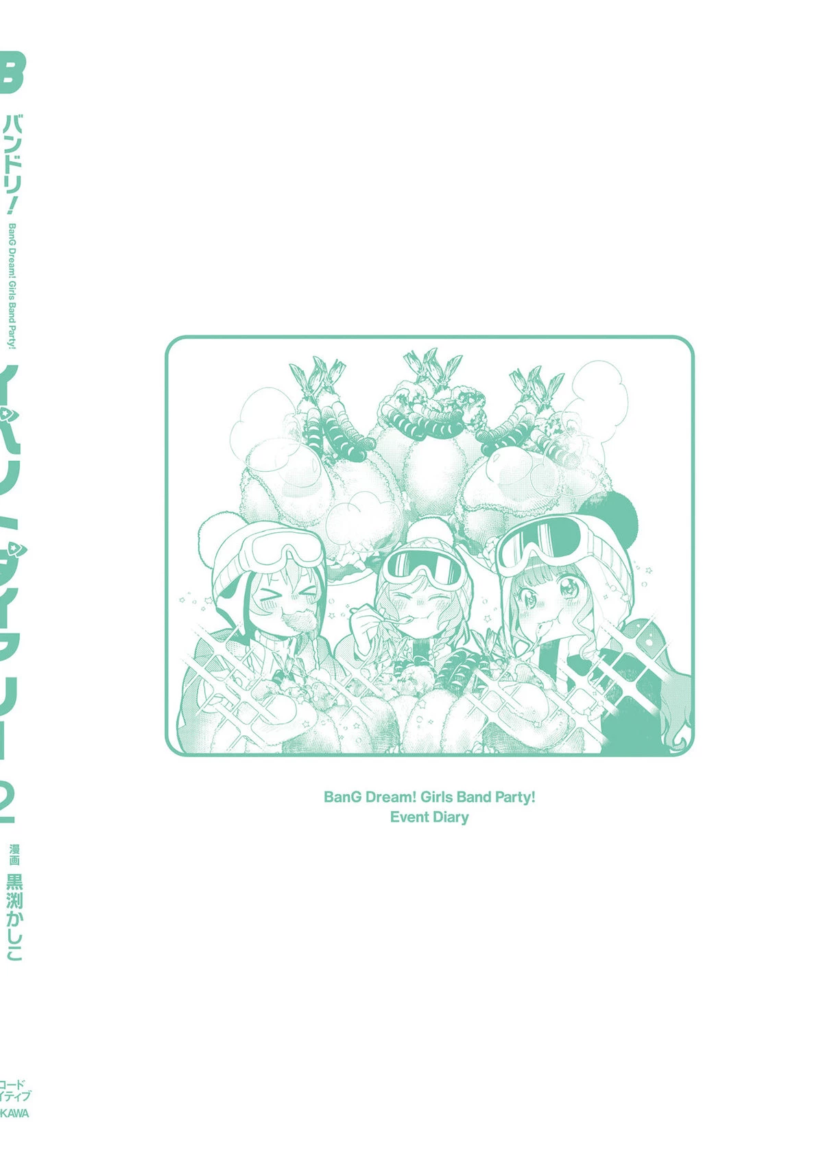 BanG Dream! Girls Band Party! Event Diary Chapter 16.5 - Trang 2