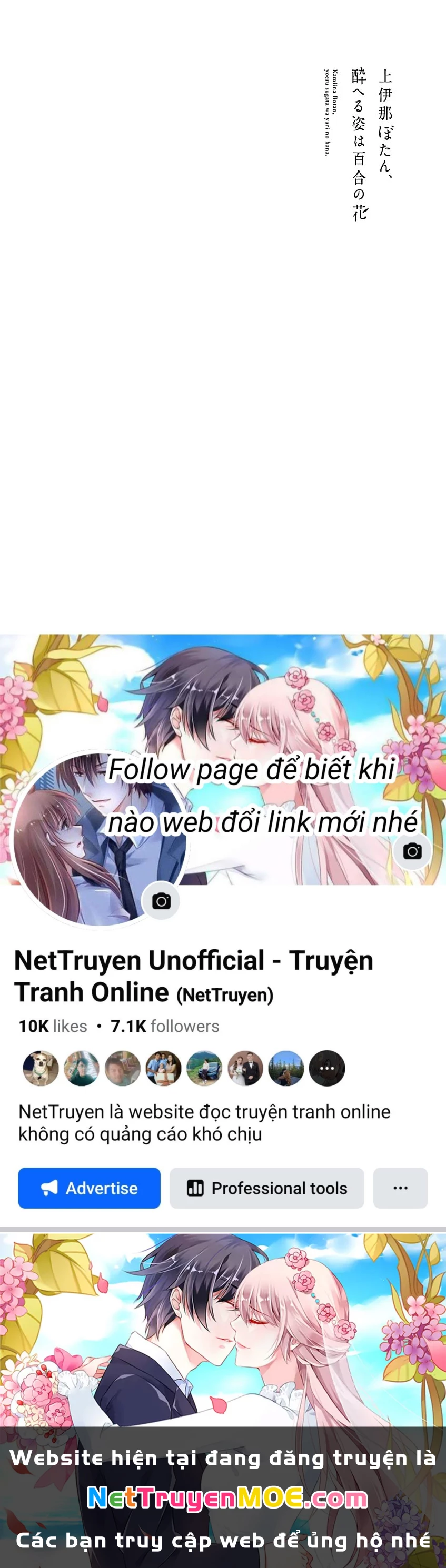 Kamiina Botan, Yoeru Sugata wa Yuri no Hana. Chapter 2 - Trang 3