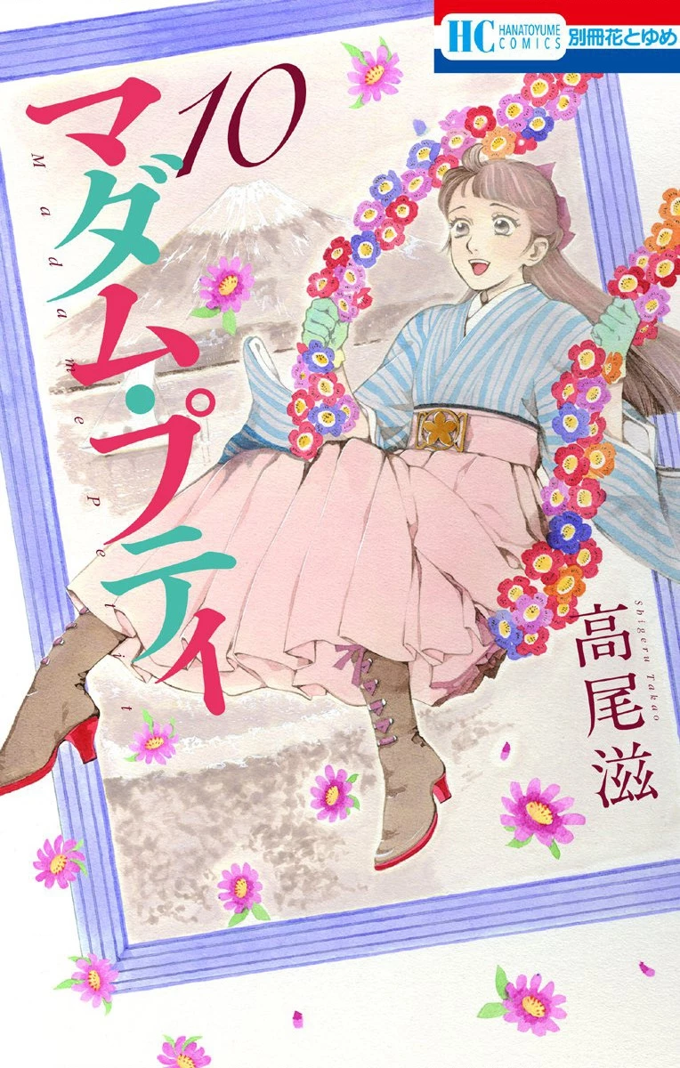 Madame Petit Chapter 45 - Trang 4