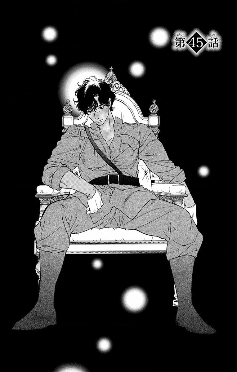 Madame Petit Chapter 45 - Trang 4