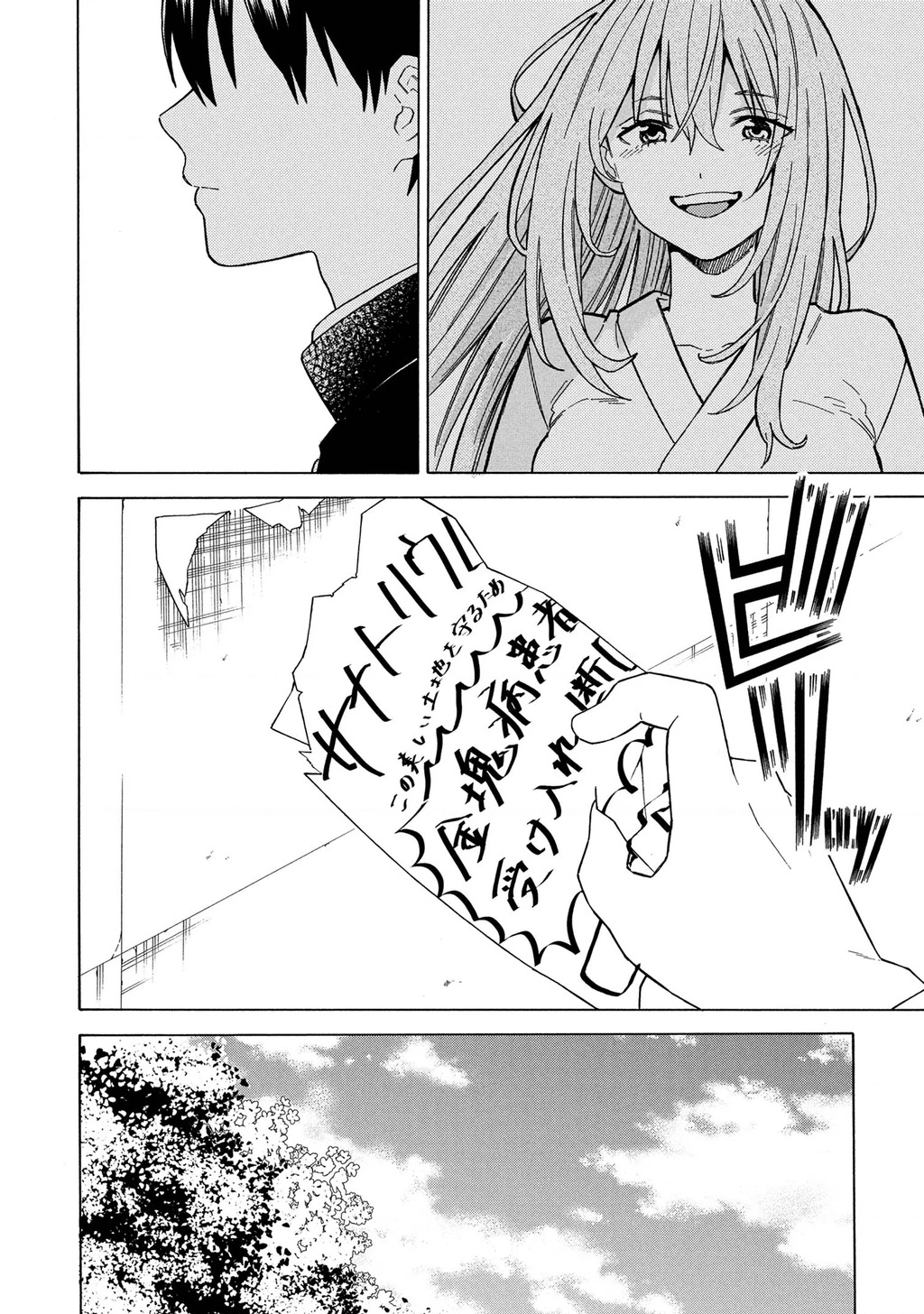 Natsu No Owari Ni Kimi Ga Shineba Kampekidattakara Chapter 1 - Trang 3