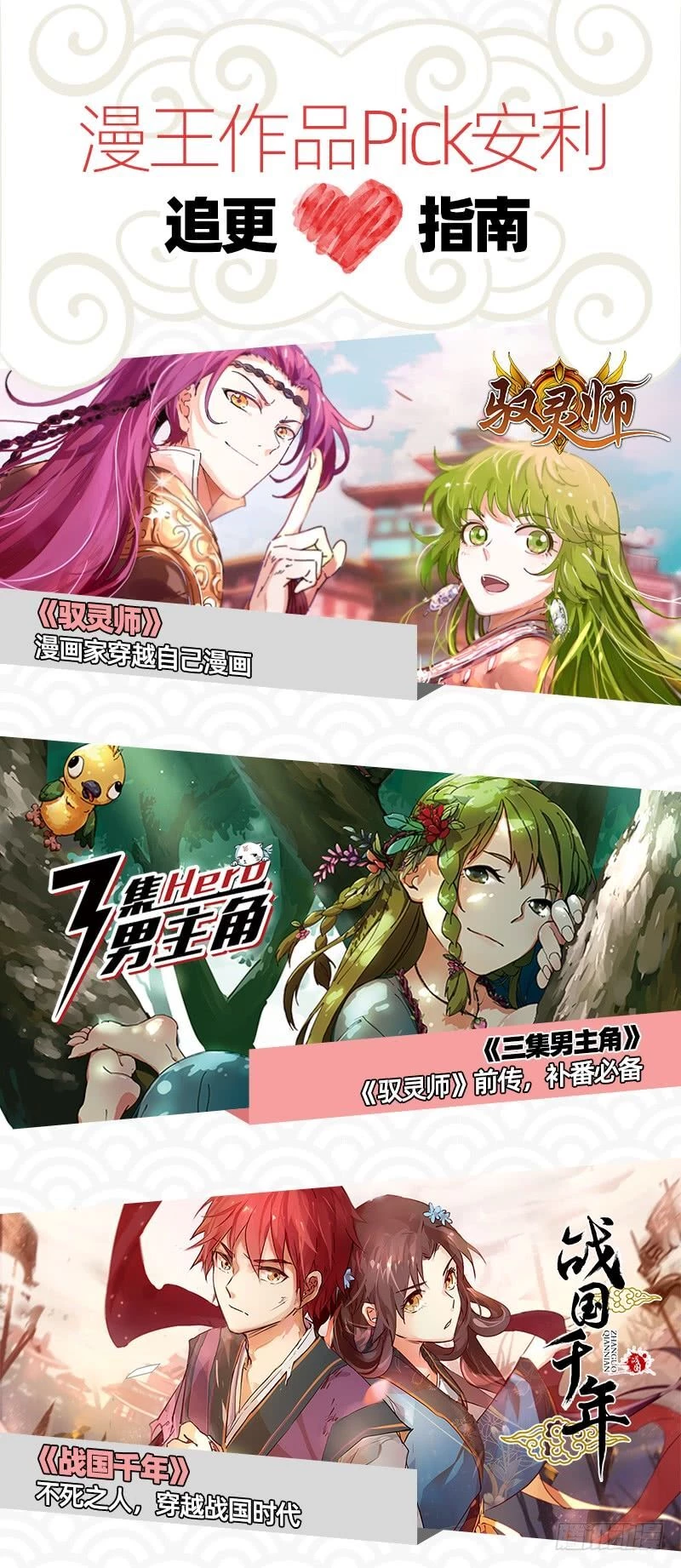 Ngự Linh Thế Giới Chapter 394 - Trang 4