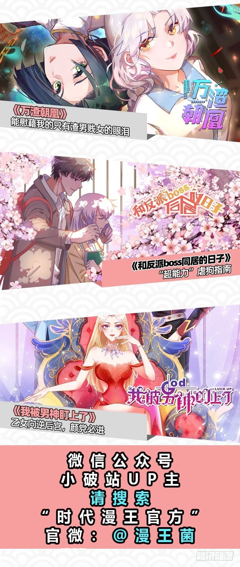 Ngự Linh Thế Giới Chapter 394 - Trang 4