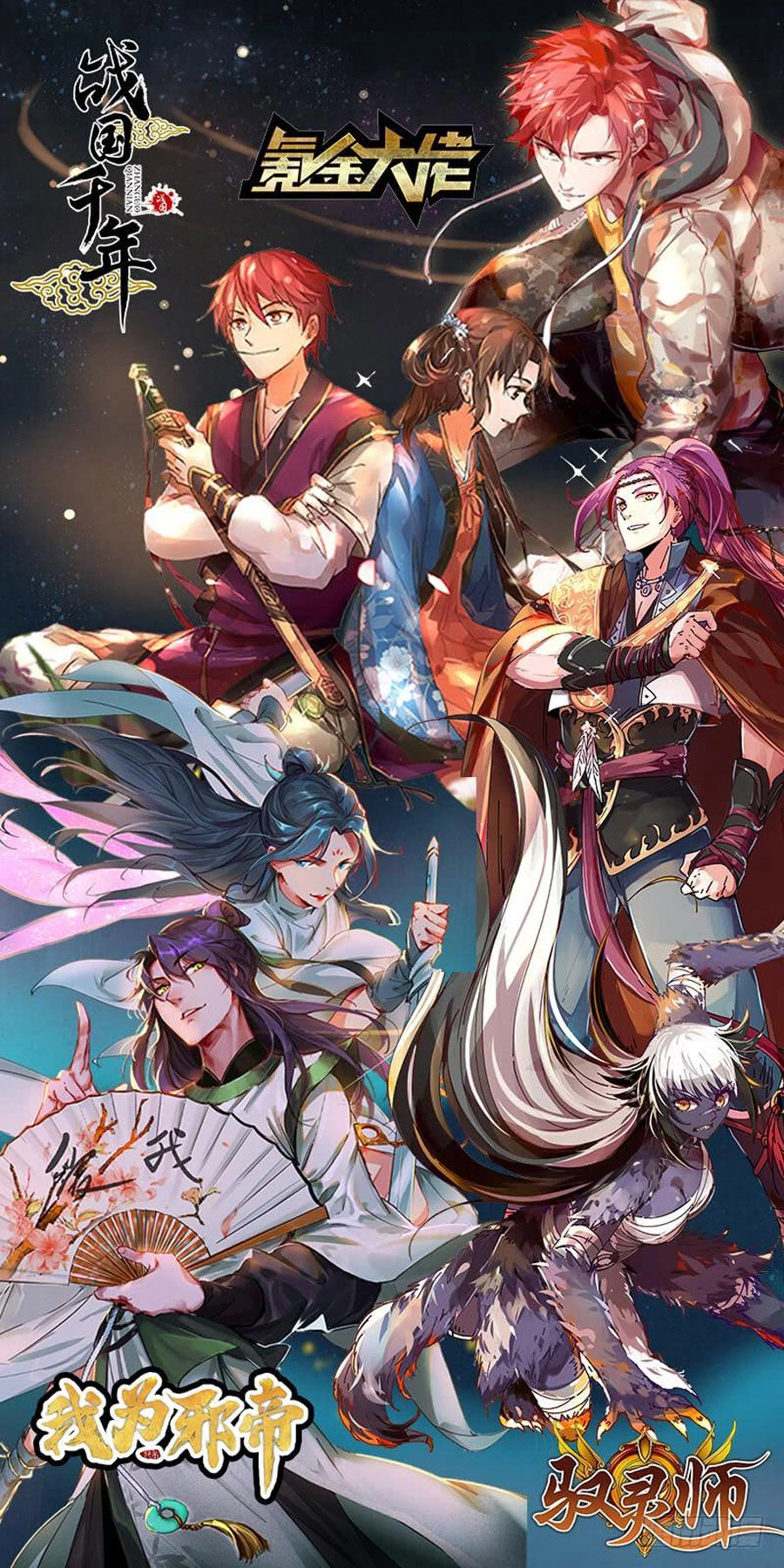 Ngự Linh Thế Giới Chapter 405 - Trang 4