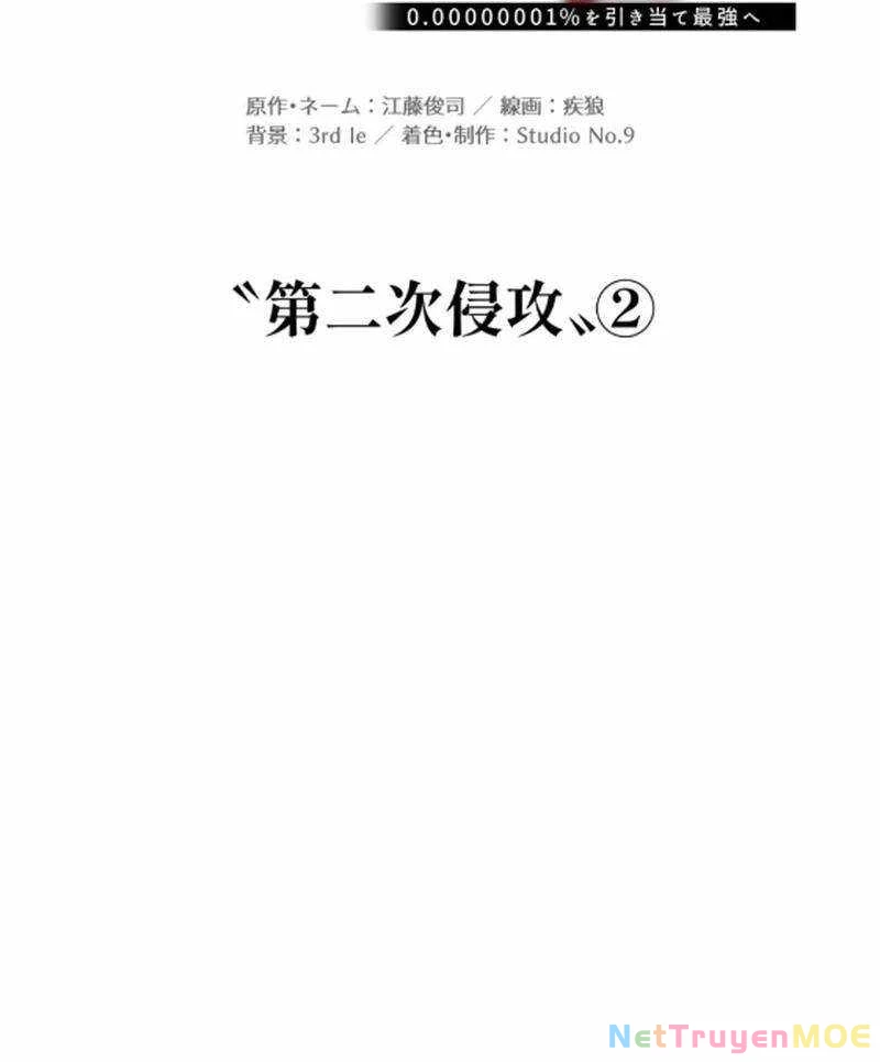 Huyết Thánh Cứu Thế Chủ~ Ta Chỉ Cần 0.0000001% Đã Trở Thành Vô Địch Chapter 126 - Trang 4