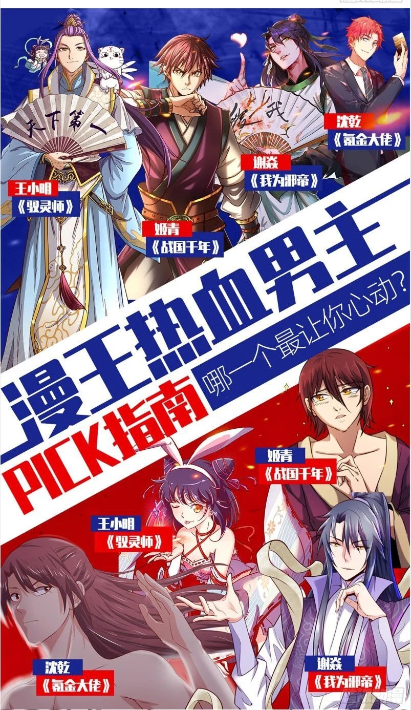 Ngự Linh Thế Giới Chapter 417 - Trang 4