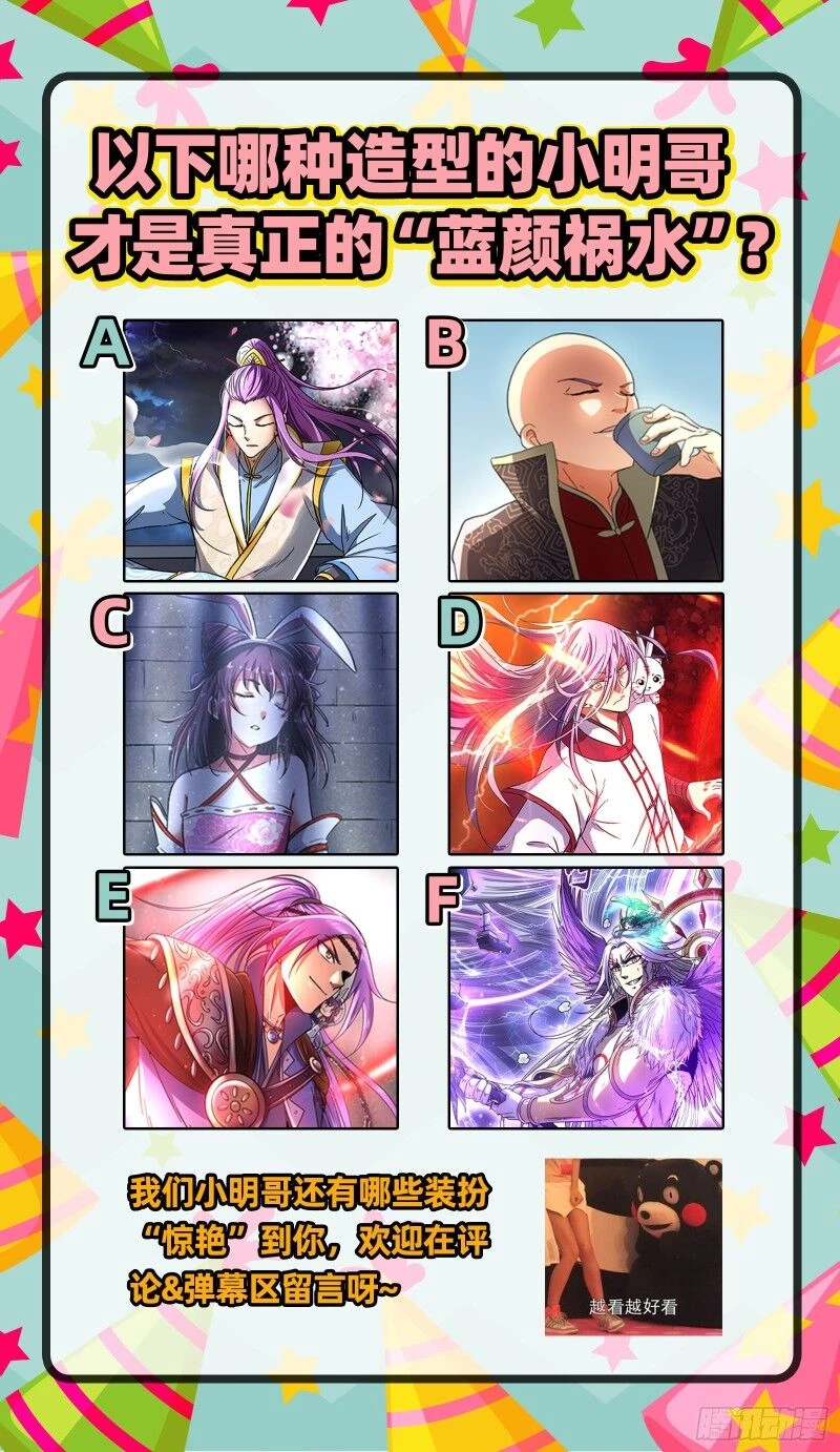 Ngự Linh Thế Giới Chapter 434 - Trang 4