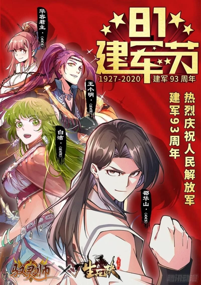 Ngự Linh Thế Giới Chapter 445 - Trang 4