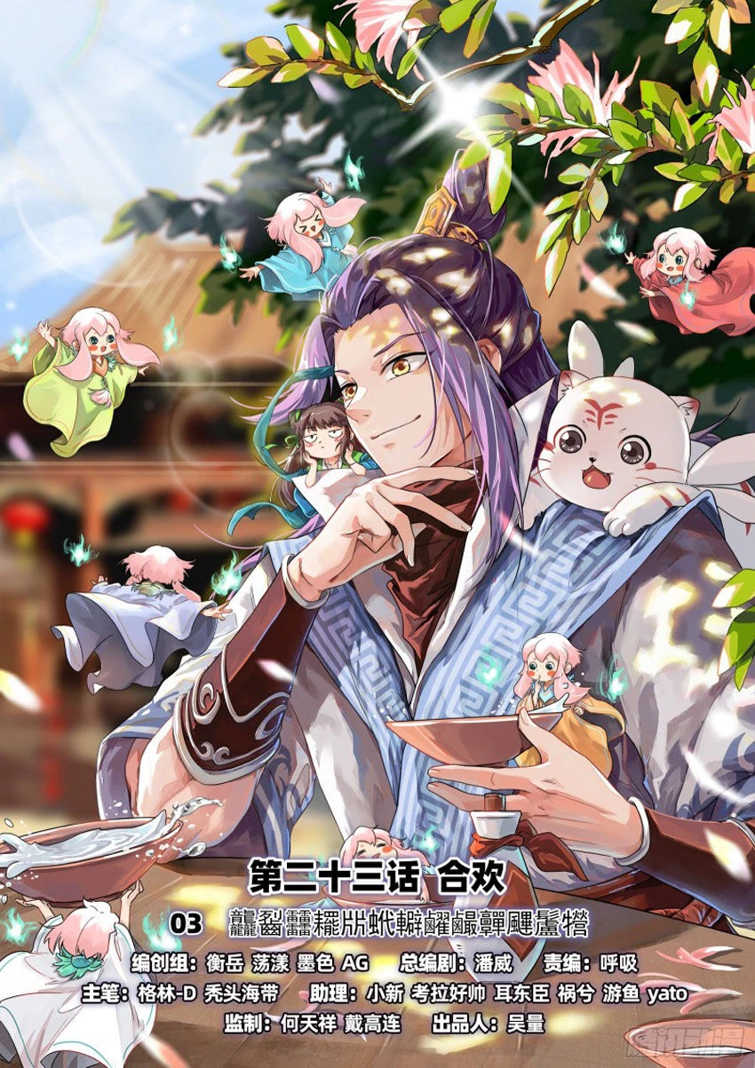 Ngự Linh Thế Giới Chapter 449 - Trang 4