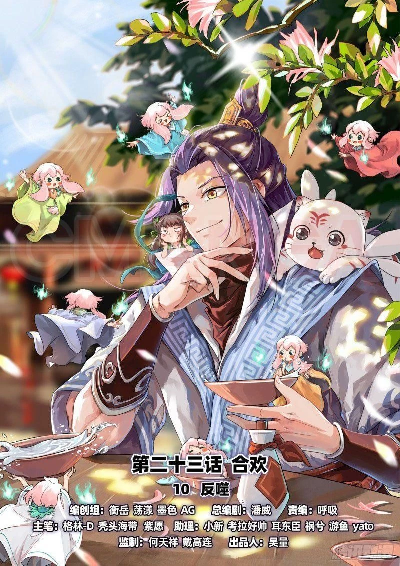 Ngự Linh Thế Giới Chapter 456 - Trang 4