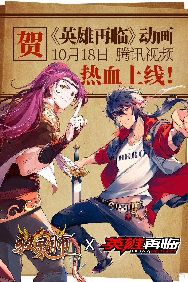 Ngự Linh Thế Giới Chapter 467 - Trang 4