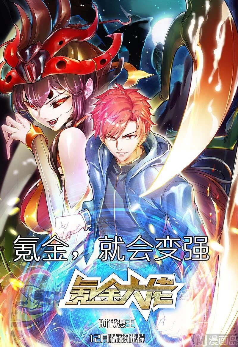 Ngự Linh Thế Giới Chapter 482 - Trang 4