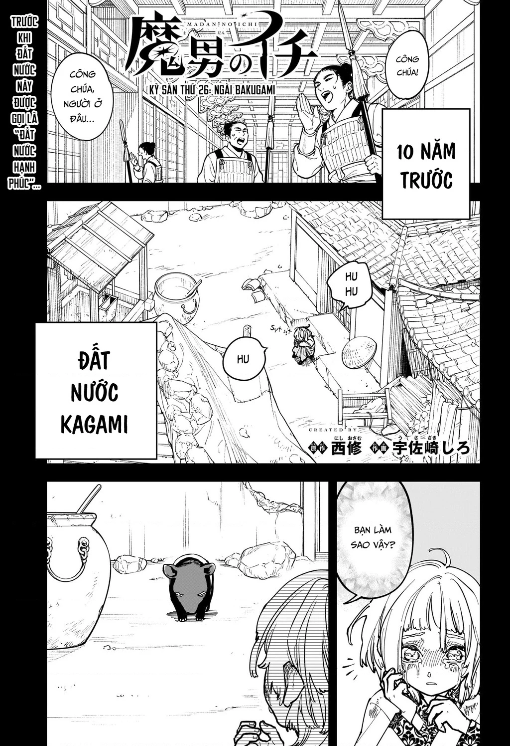 Ichi - Anh Chàng Phù Thuỷ Chapter 26 - Trang 2