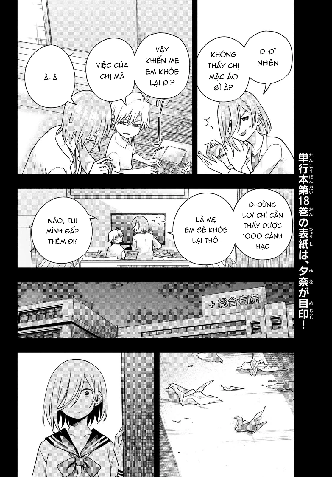 Amagami-San Chi No Enmusubi Chapter 173 - Trang 2