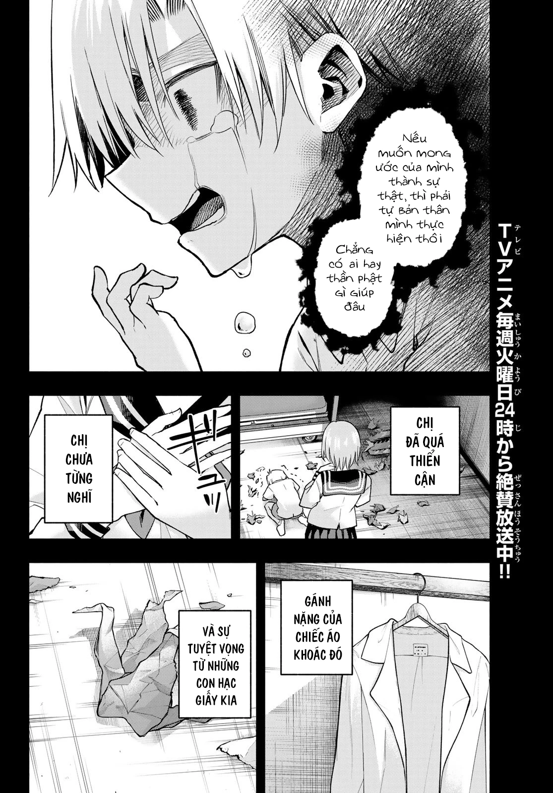 Amagami-San Chi No Enmusubi Chapter 173 - Trang 2