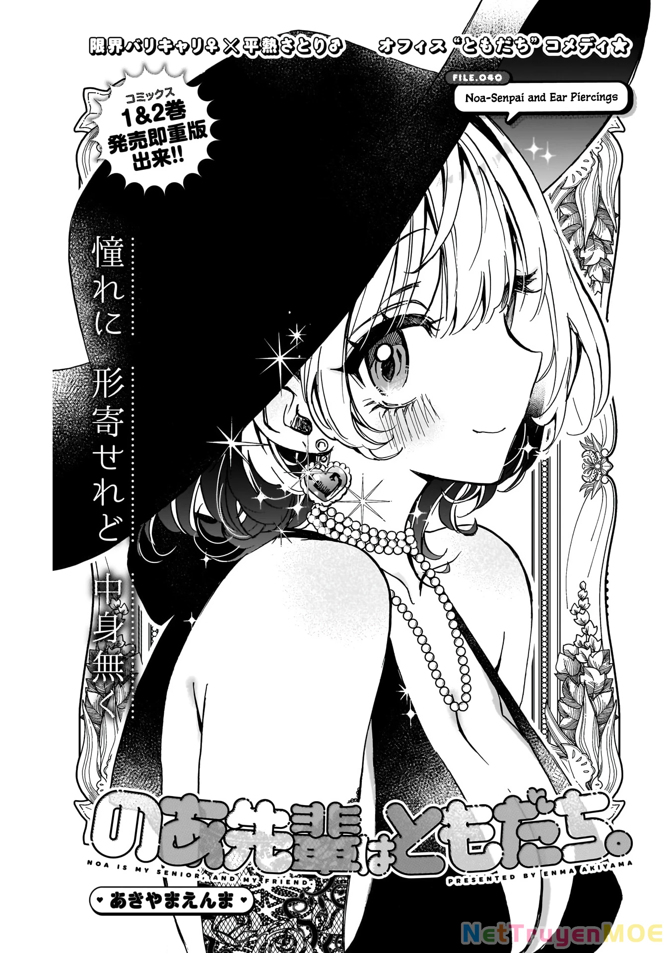 Noa-senpai wa Tomodachi. Chapter 40 - Trang 2