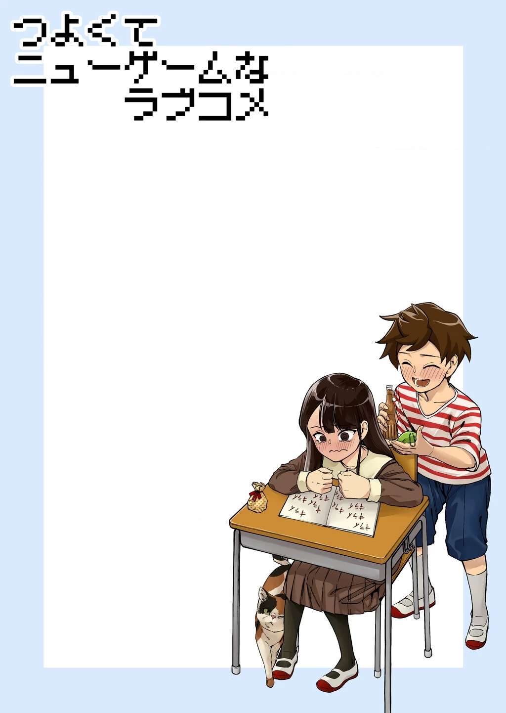 Tsuyokute New Game na Love Comedy Chapter 15 - Trang 2