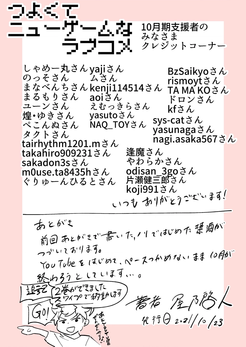 Tsuyokute New Game na Love Comedy Chapter 15 - Trang 2