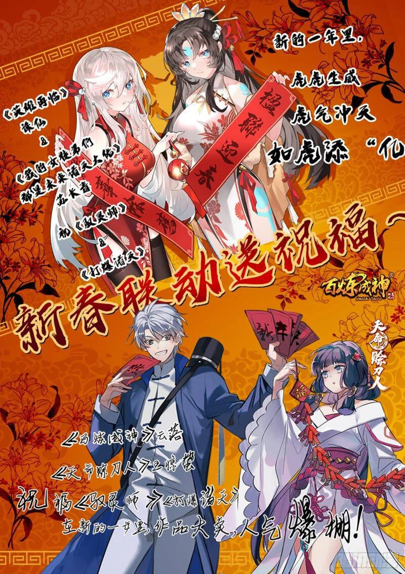 Ngự Linh Thế Giới Chapter 603 - Trang 4