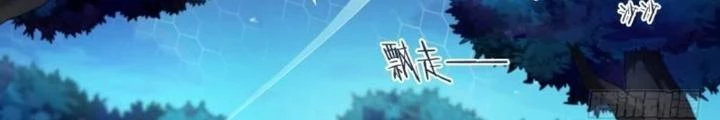 Siêu Thần Linh Chủ Chapter 110 - Trang 3