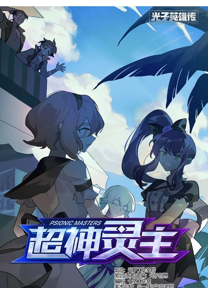 Siêu Thần Linh Chủ Chapter 206 - Trang 3