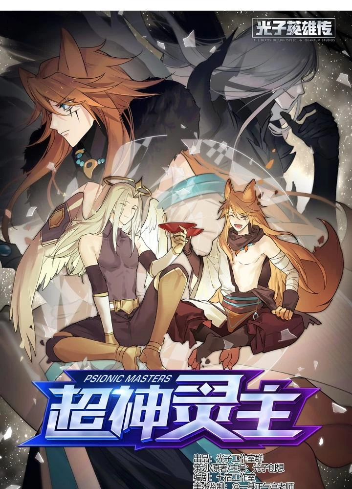 Siêu Thần Linh Chủ Chapter 210 - Trang 3
