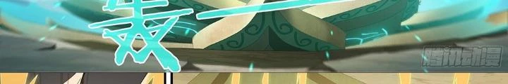 Siêu Thần Linh Chủ Chapter 224 - Trang 3
