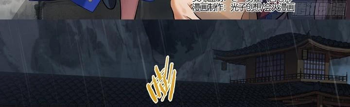 Siêu Thần Linh Chủ Chapter 228 - Trang 3
