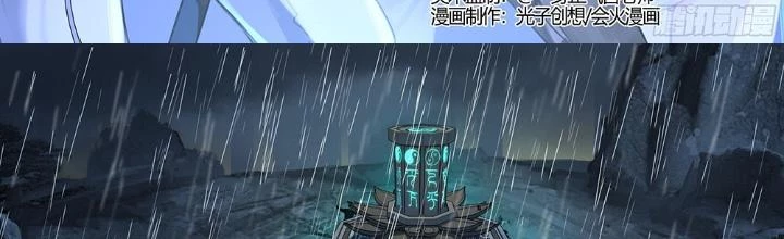 Siêu Thần Linh Chủ Chapter 231 - Trang 3
