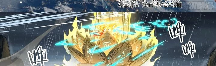 Siêu Thần Linh Chủ Chapter 233 - Trang 3