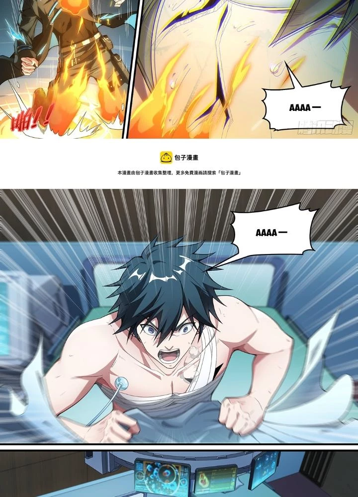 Siêu Thần Linh Chủ Chapter 235 - Trang 3