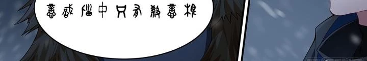Siêu Thần Linh Chủ Chapter 259 - Trang 3