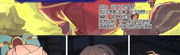 Siêu Thần Linh Chủ Chapter 271 - Trang 3