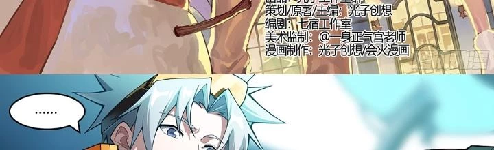 Siêu Thần Linh Chủ Chapter 276 - Trang 3