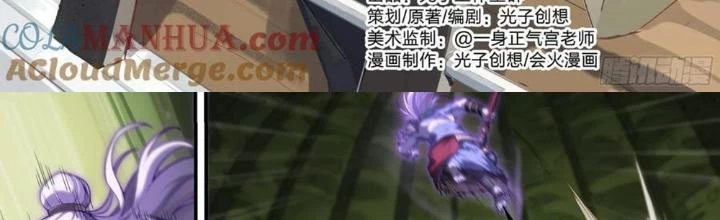 Siêu Thần Linh Chủ Chapter 308 - Trang 3