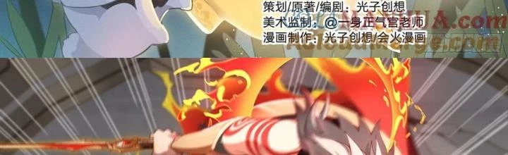 Siêu Thần Linh Chủ Chapter 314 - Trang 3