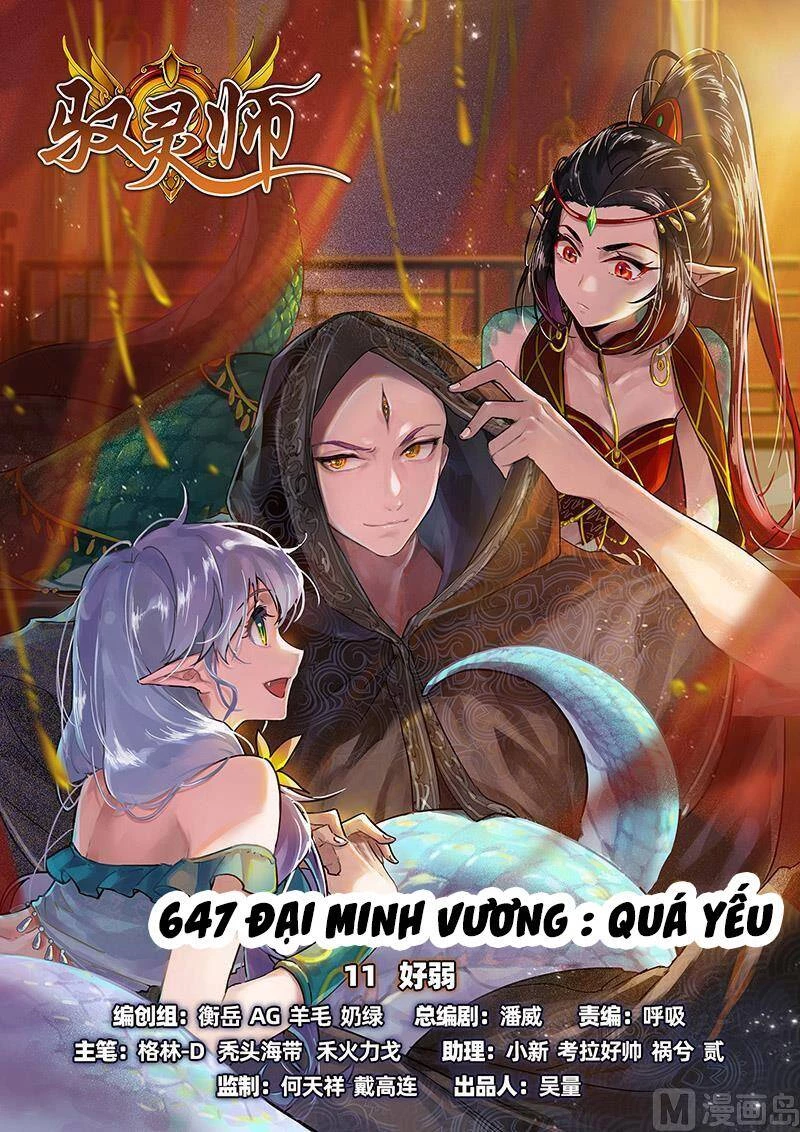 Ngự Linh Thế Giới Chapter 645 - Trang 4
