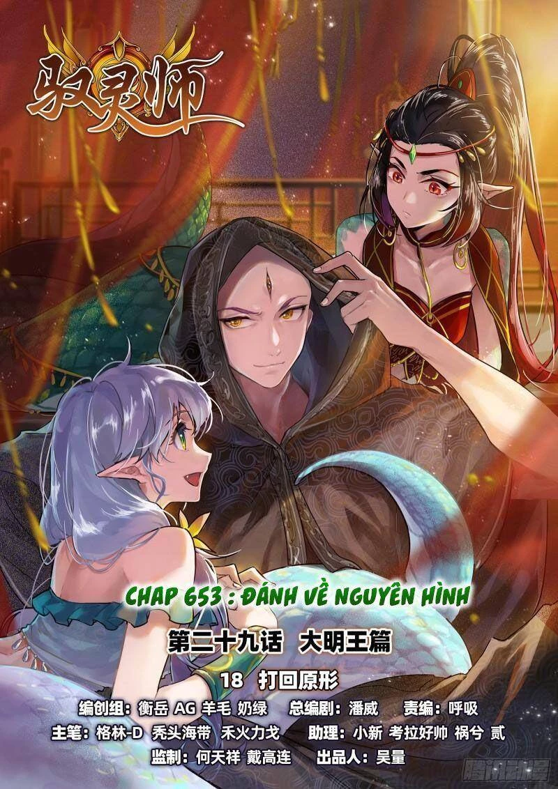 Ngự Linh Thế Giới Chapter 651 - Trang 4