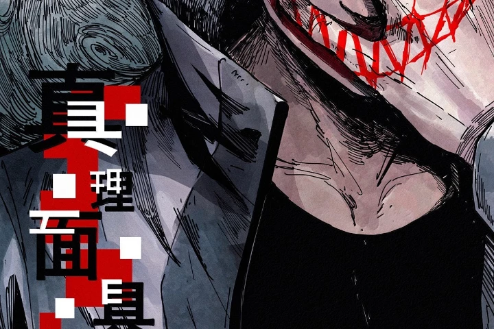 Mặt Nạ Chân Lý Chapter 196 - Trang 4