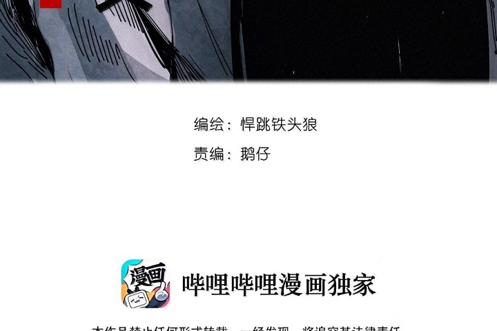 Mặt Nạ Chân Lý Chapter 196 - Trang 4