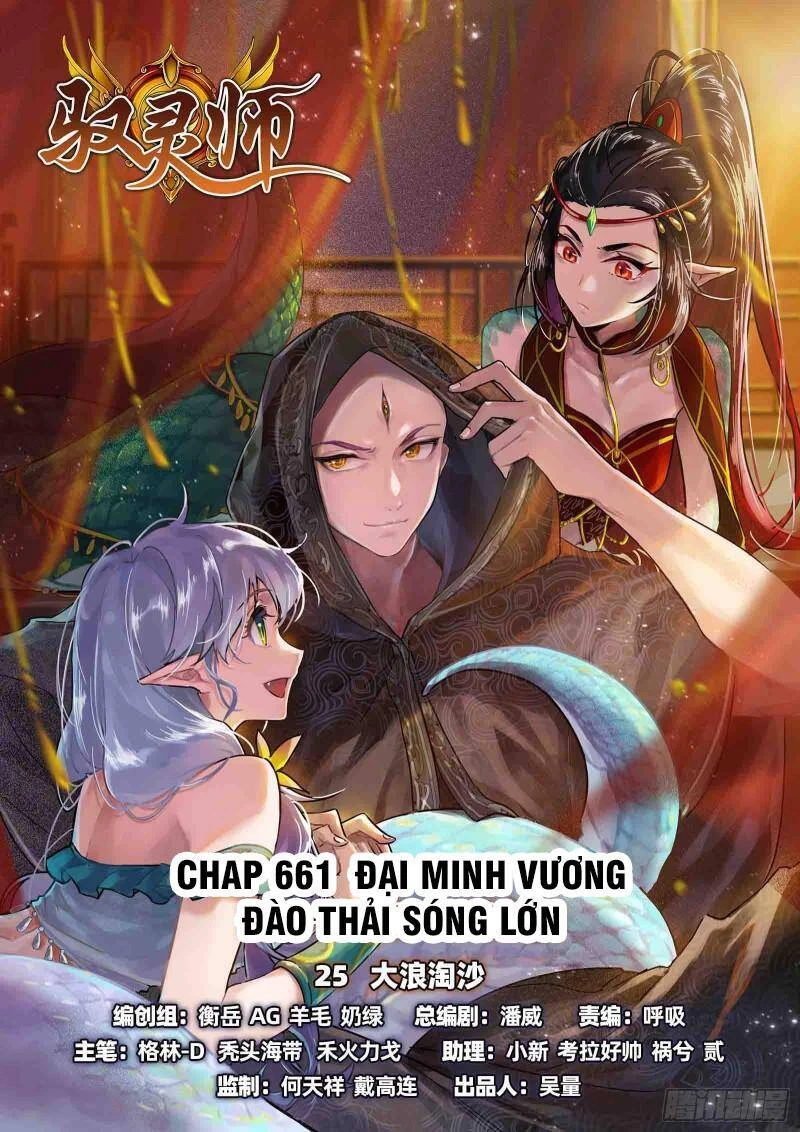 Ngự Linh Thế Giới Chapter 658 - Trang 4