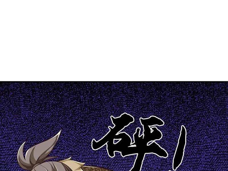 Khắc Đan Tu Tiên Cầu Trường Sinh Chapter 61 - Trang 2