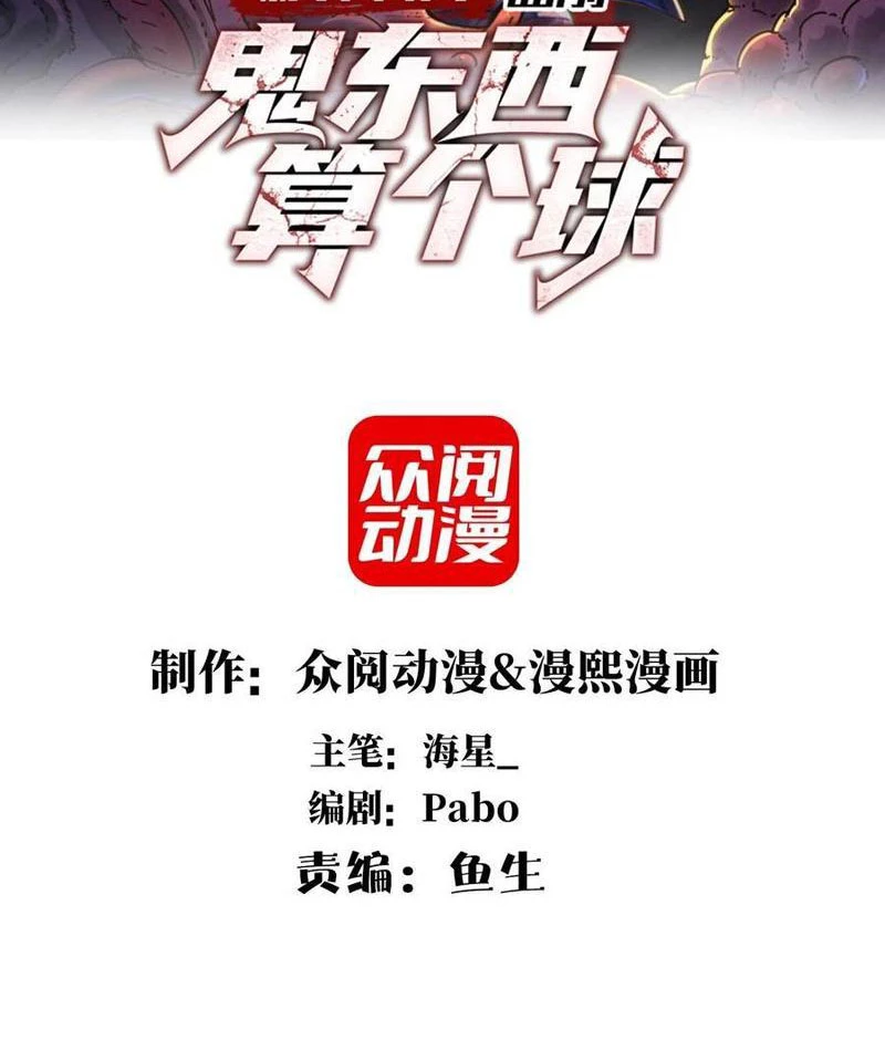 Trước mặt bệnh tâm thần, quỷ dị chẳng là gì cả Chapter 81 - Trang 3