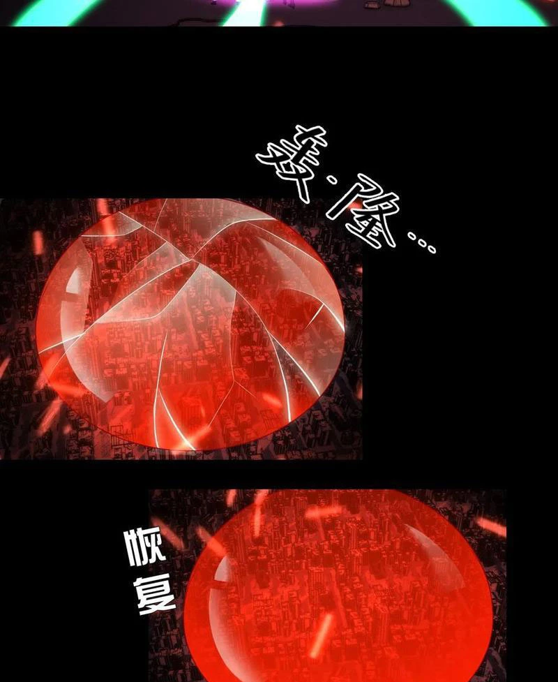 Trước mặt bệnh tâm thần, quỷ dị chẳng là gì cả Chapter 84 - Trang 3